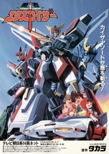 Yuusha Exkaiser animación