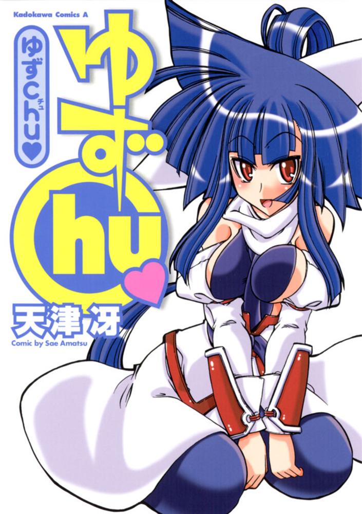 Yuzu Chu comic