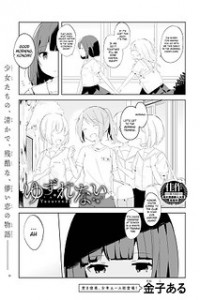 Yuzurenai comic