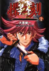 Yuzuriha no Toki comic