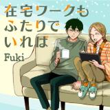 Zaitaku Work mo Futari de Ireba comic