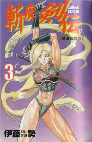 Zanma Kenden comic