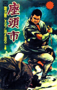 Zatoichi comic