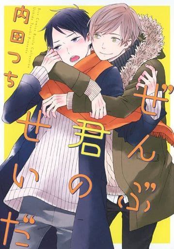 Zenbu Kimi no Sei da comic