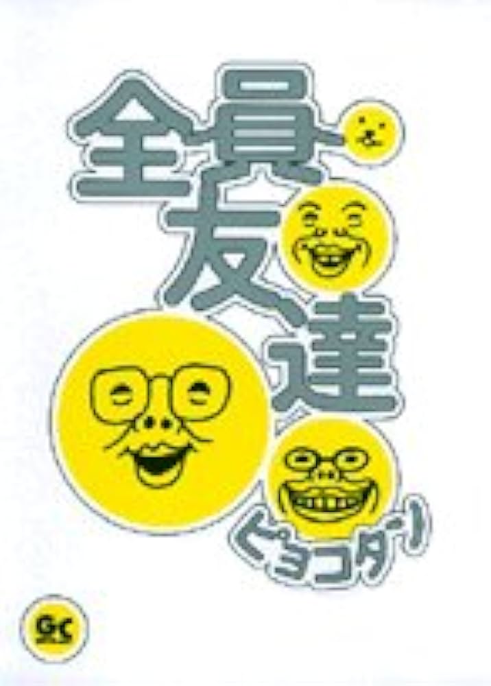 Zenin Tomodachi comic