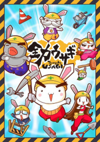 Zenryoku Usagi (2023) animación