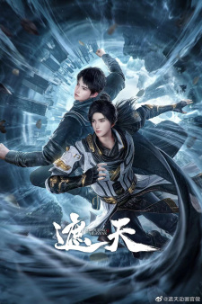 Zhe Tian animación
