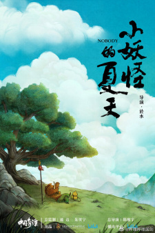 Zhongguo Qi Tan animación
