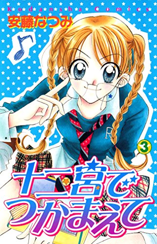 Zodiac P.I. comic