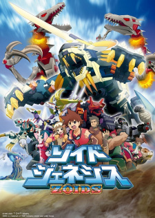 Zoids Genesis animación