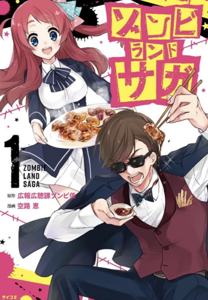 Zombie Land Saga comic