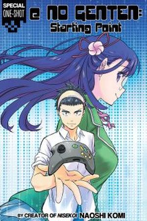 e No Genten: Starting Point comic