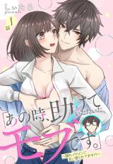 &quot;Ano Toki, Tasukete Itadaita Mob desu.&quot; - Kakure Ikemen ni Iiyoraretemasu!? comic