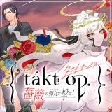 takt op. Bara no Kuchizuke de Ute! comic