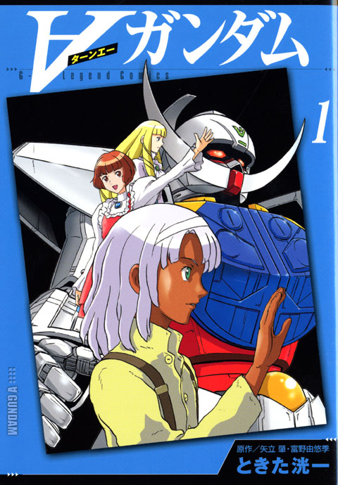 ∀ Gundam∀ Gundam comic